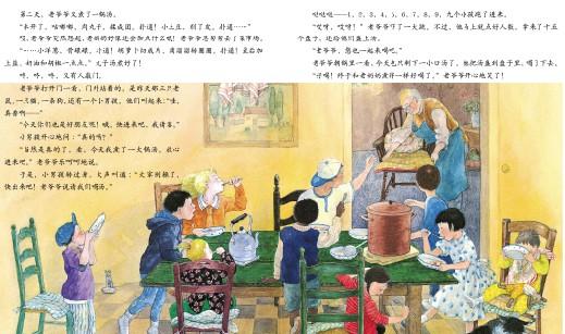 绘本：爷爷的肉丸子汤
