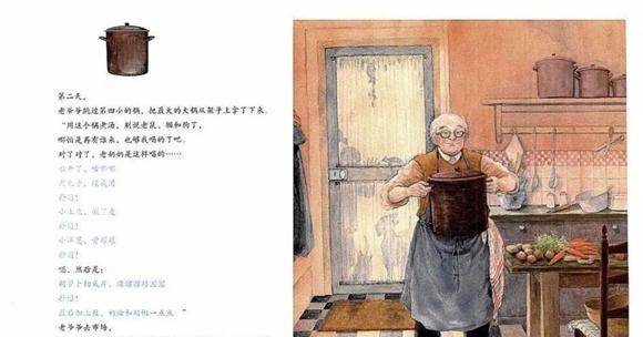 绘本：爷爷的肉丸子汤
