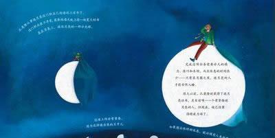 幼儿绘本故事：遮月亮的人