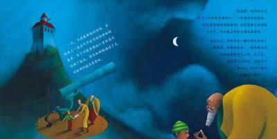 幼儿绘本故事：遮月亮的人