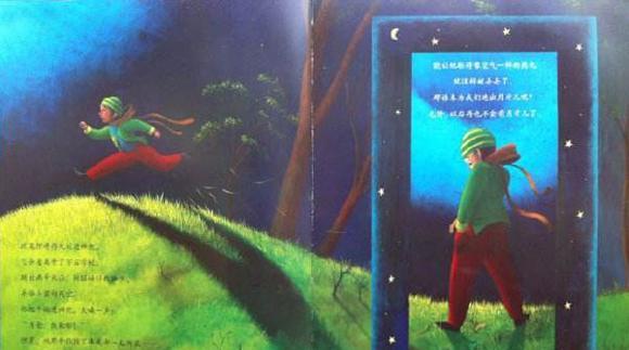 幼儿绘本故事：遮月亮的人