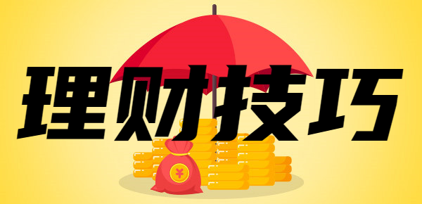 新手购买国债逆回购有什么技巧？这几点教
