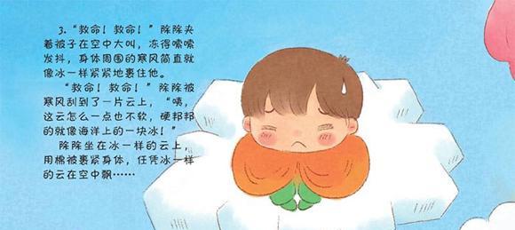 幼儿绘本故事：红鼻子的冬天