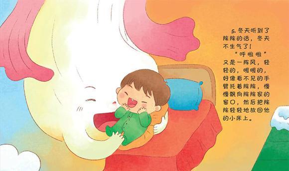 幼儿绘本故事：红鼻子的冬天