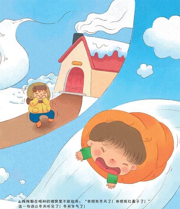 幼儿绘本故事：红鼻子的冬天