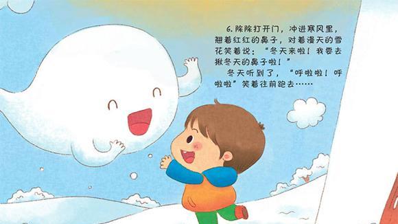 幼儿绘本故事：红鼻子的冬天
