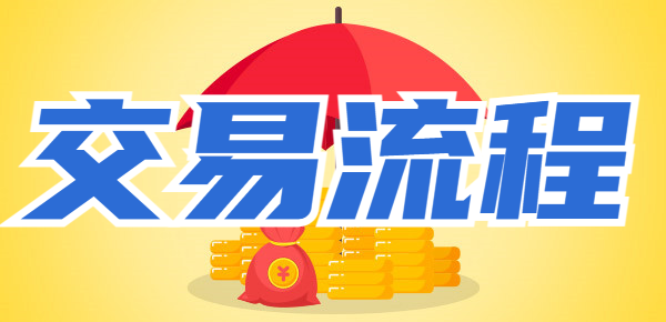 个人怎么申请国债回购？新手交易国债逆回购步骤