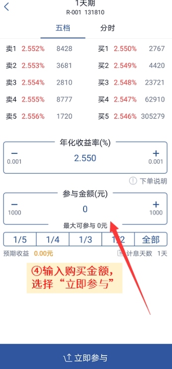 新手操作手册：如何玩转国债逆回购