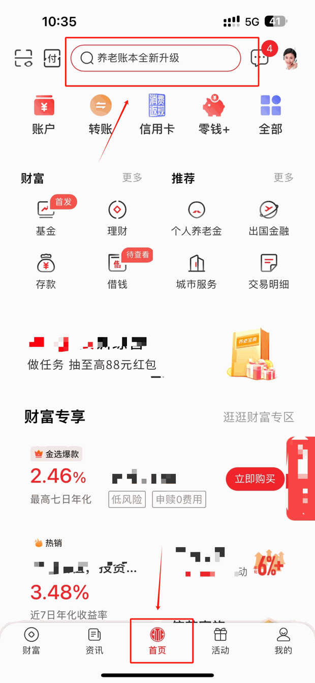 国债交易新手入门：规则详细讲解