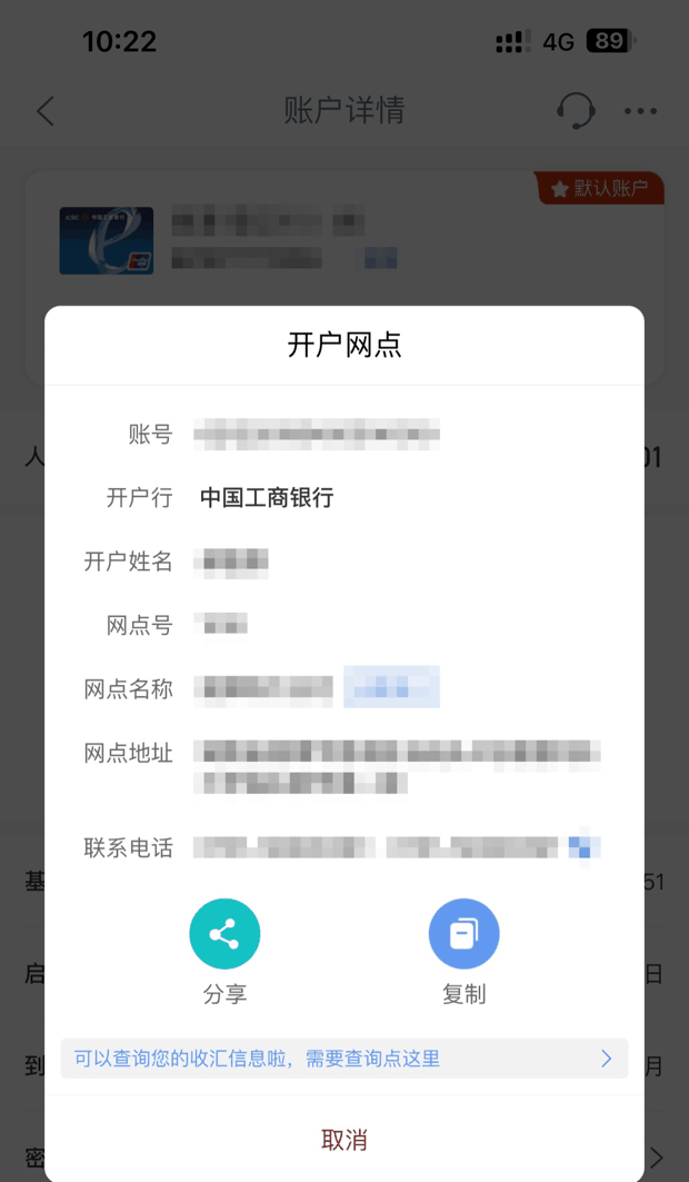 工商银行开户网点是什么？在哪查询？