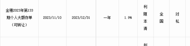 30万一年利息多少？30万存款小妙招？