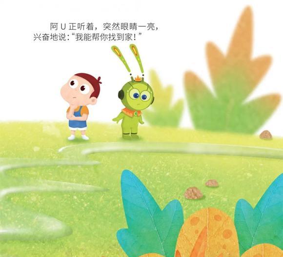 幼儿绘本：蚂蚁回家