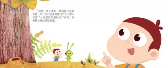 幼儿绘本：蚂蚁回家