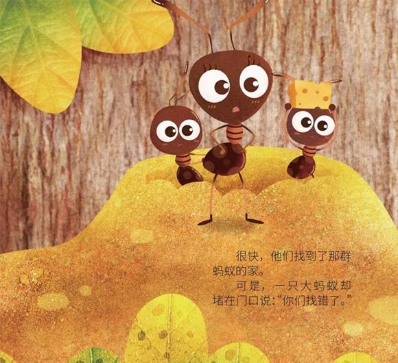 幼儿绘本：蚂蚁回家
