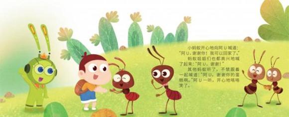 幼儿绘本：蚂蚁回家