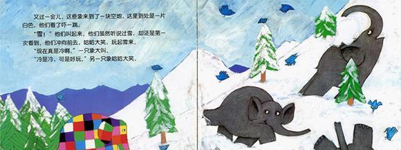 幼儿绘本故事：艾玛打雪仗