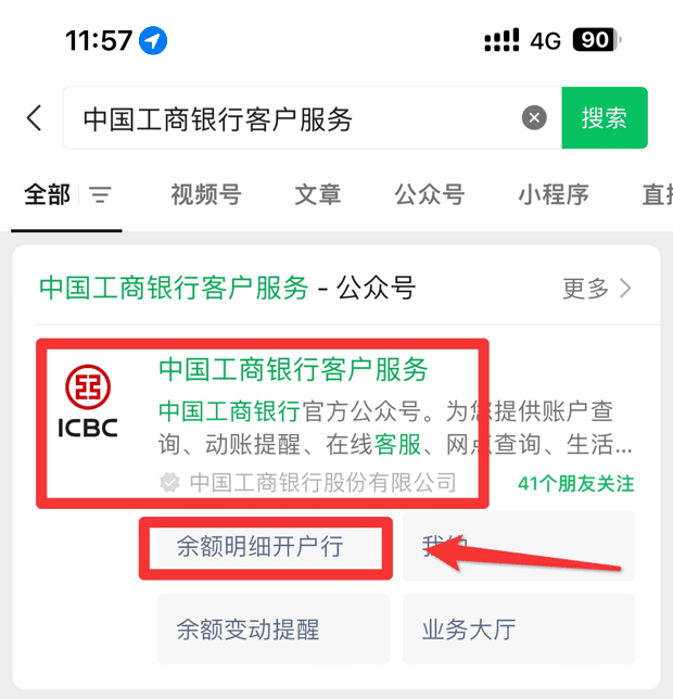 工商银行余额被冻结怎么回事？余额怎么查？