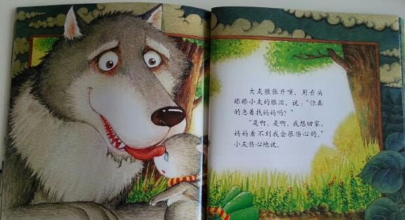幼儿绘本故事：骑狼的小兔