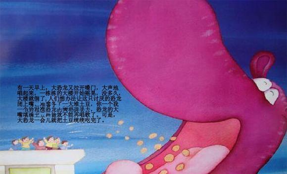 绘本：爱唱歌的恐龙