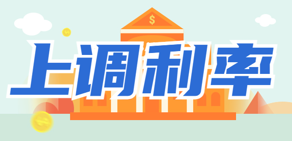 部分中小型银行存款利率逆流上调，深度剖