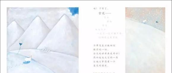 绘本：色彩的翅膀