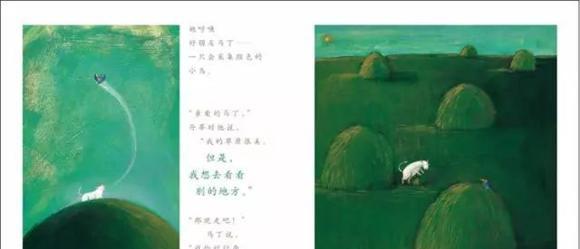 绘本：色彩的翅膀