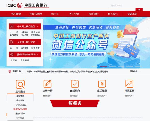 一文搞懂：工商银行atm机能办理哪些业务？atm机位