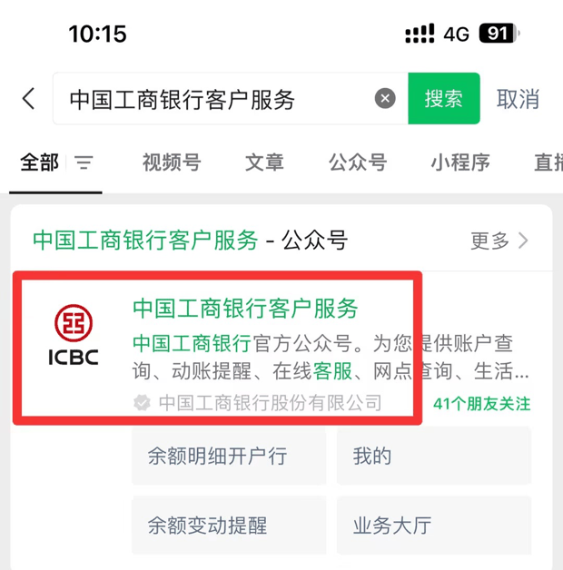 一文读懂：工商银行网点能办哪些业务？办业务怎么预约取号？