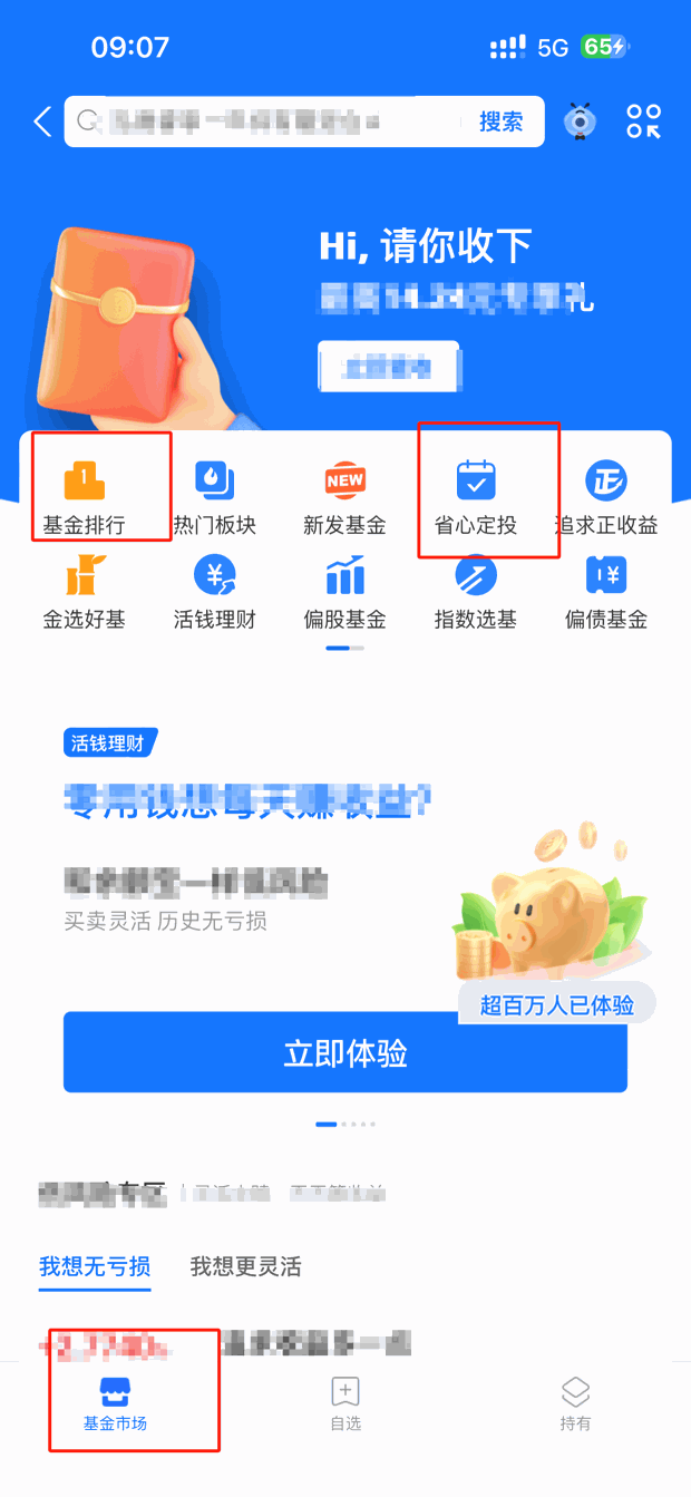 盘点五大理财购买渠道！国债等理财方式你想了解的都有！