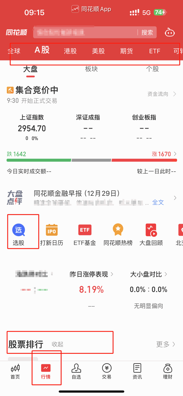 盘点五大理财购买渠道！国债等理财方式你想了解的都有！