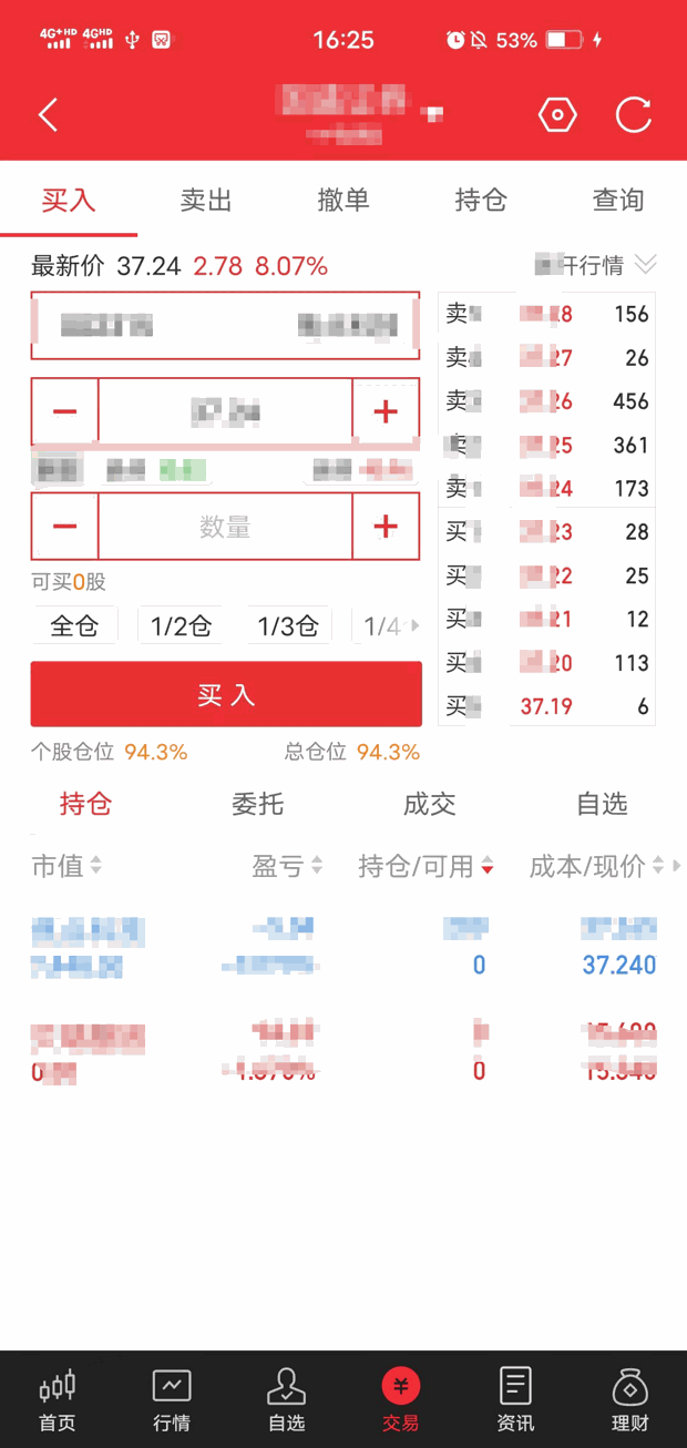 盘点五大理财购买渠道！国债等理财方式你想了解的都有！