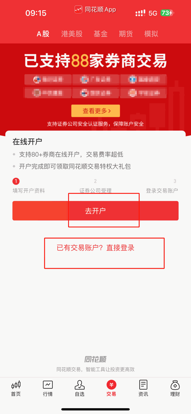 盘点五大理财购买渠道！国债等理财方式你想了解的都有！