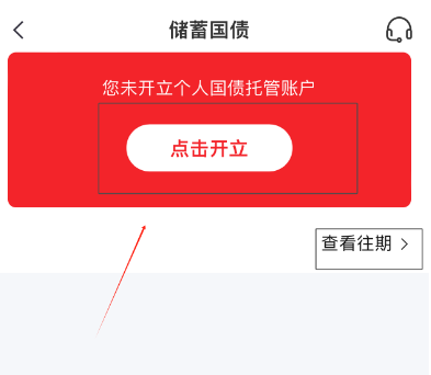 盘点五大理财购买渠道！国债等理财方式你想了解的都有！