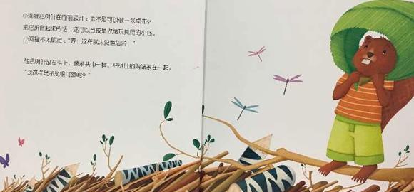 幼儿绘本故事：小河狸的惊喜礼物