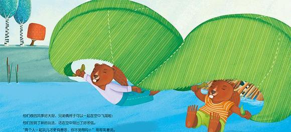 幼儿绘本故事：小河狸的惊喜礼物