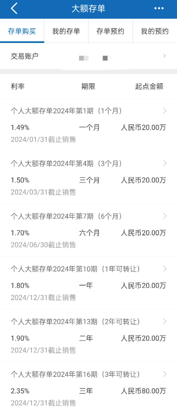 300万资金，放银行能获得多少每天的利息？