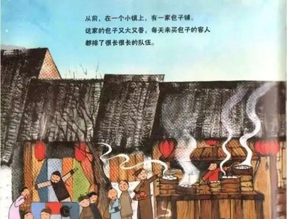 幼儿绘本故事：谁偷了包子