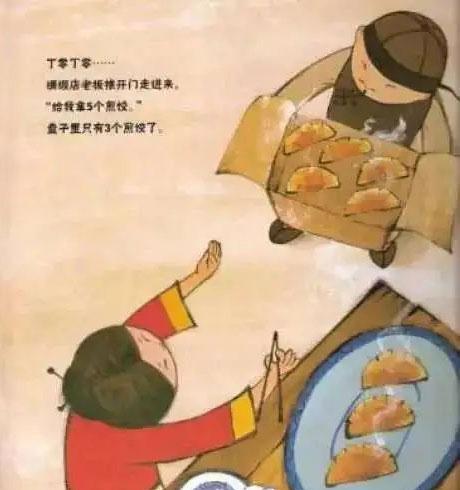 幼儿绘本故事：谁偷了包子