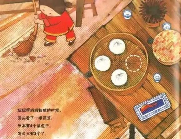 幼儿绘本故事：谁偷了包子