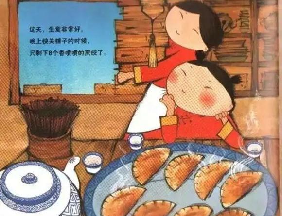 幼儿绘本故事：谁偷了包子
