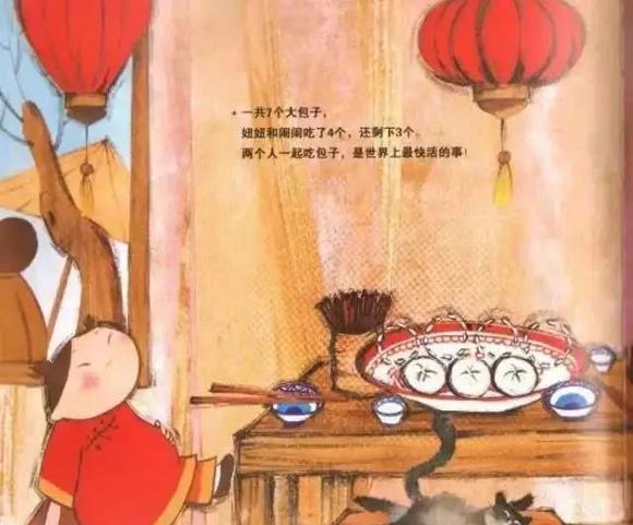 幼儿绘本故事：谁偷了包子