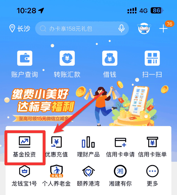 小额理财攻略：1万块怎么理财收益高？