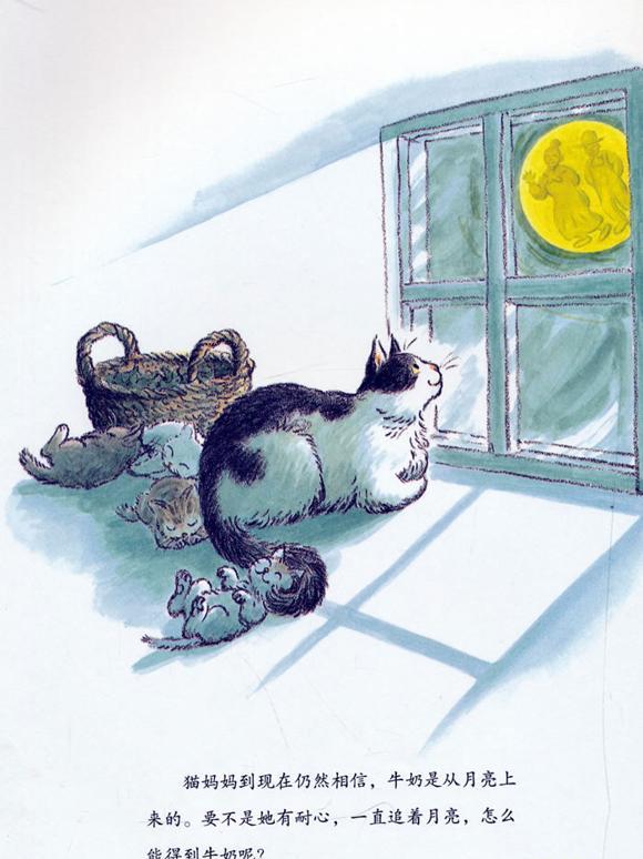 绘本故事：去月亮上取牛奶的猫