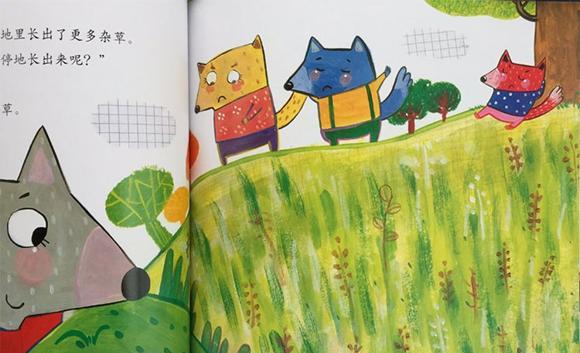幼儿绘本故事：小狐狸家的花园