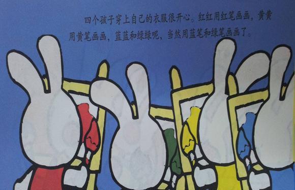幼儿绘本故事：彩色兔