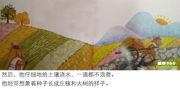 幼儿绘本：小水牛更勤奋了