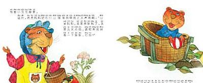 幼儿绘本：大山洞，小山洞