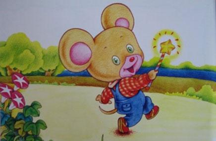 绘本：小老鼠的魔棒