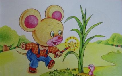 绘本：小老鼠的魔棒