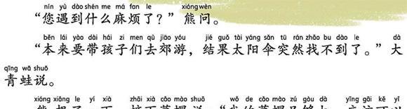 幼儿绘本：熊的草帽